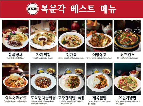 복운각 사진 3