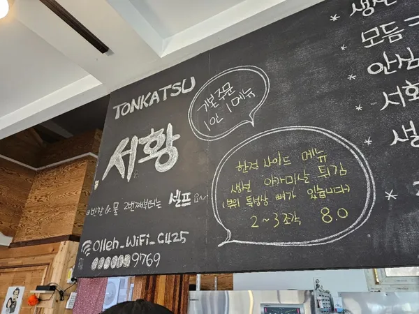 TONKATSU 서황 사진 4