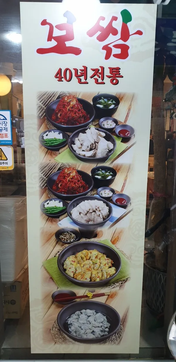은성보쌈 사진 2