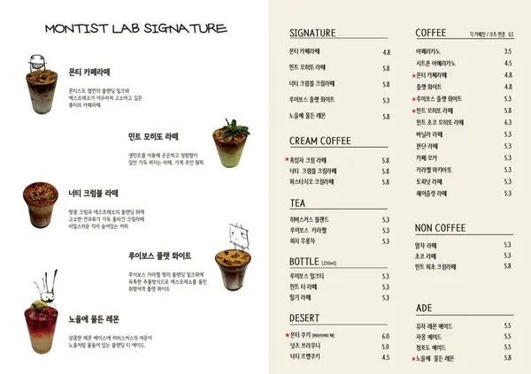 몬티스트 랩 커피 사진 4