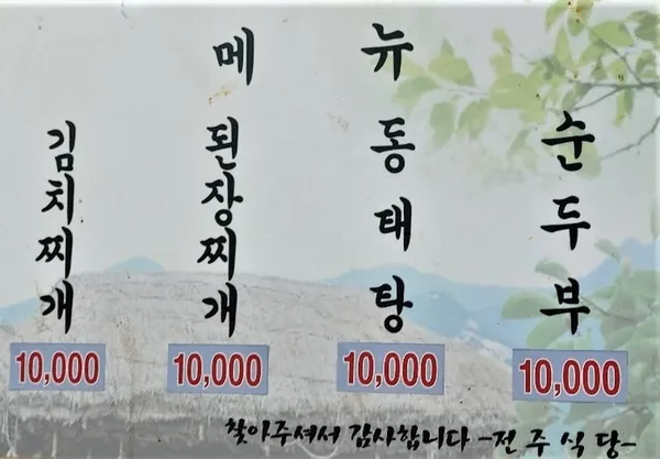 전주식당 사진 3
