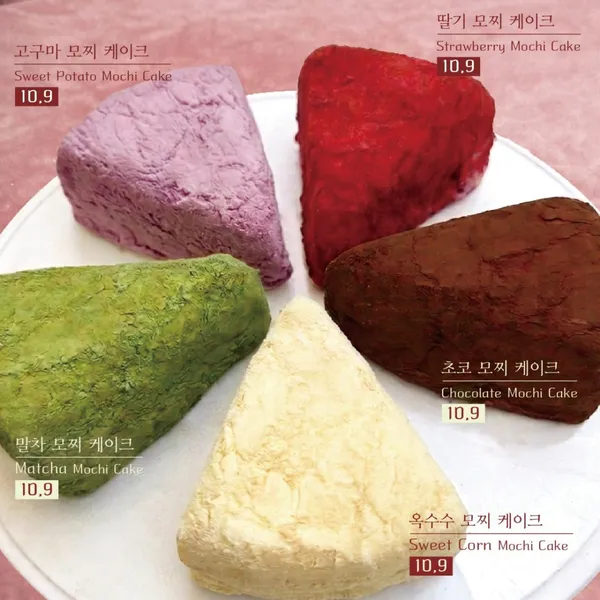 빠니드 엠 무니 사진 2