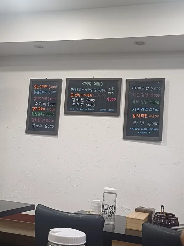 광화문수제비 사진 2