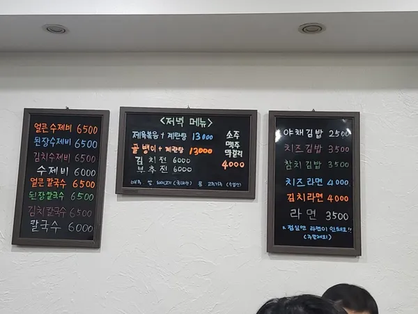 광화문수제비 사진 3