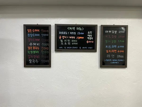 광화문수제비 사진 4