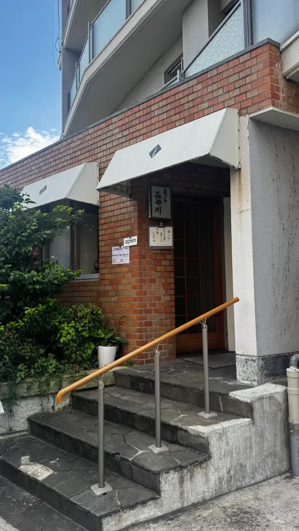 텐푸라 미야카와 사진 5