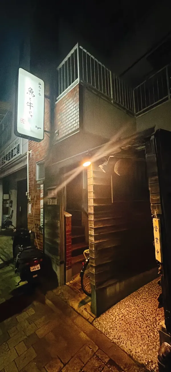 Sakana to Gyu ja 사진 4