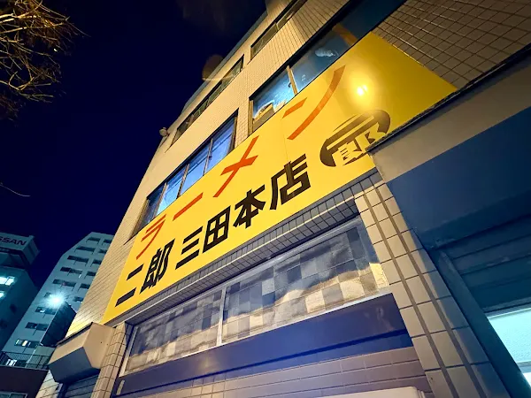 라멘 지로 미타본점 사진 2