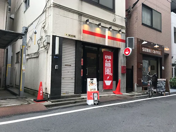 Crab Typhoon 사진 3