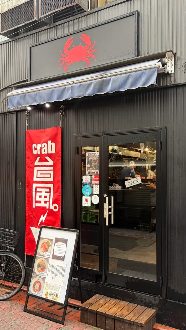 Crab Typhoon 사진 5