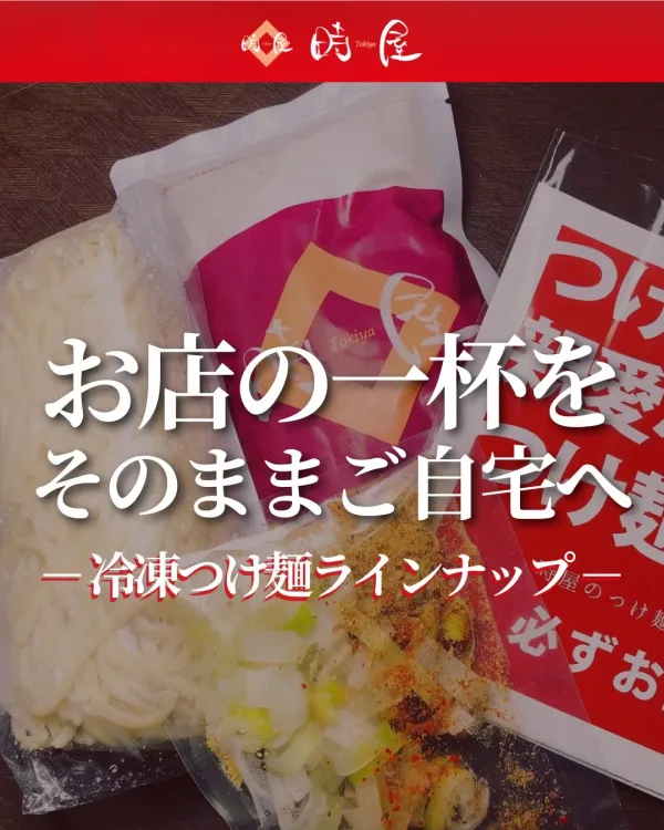 Tokiya Ramen Restaurant 사진 2