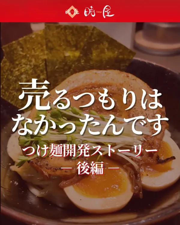Tokiya Ramen Restaurant 사진 3