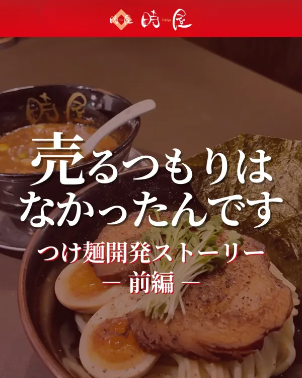 Tokiya Ramen Restaurant 사진 4