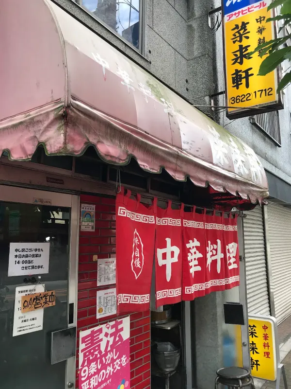 사이라이켄 사진 3