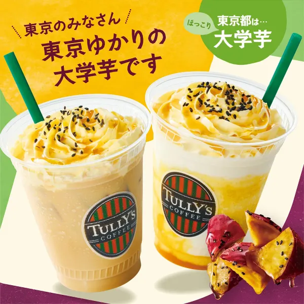 Tully’s Coffee - atré Kichijoji 사진 2