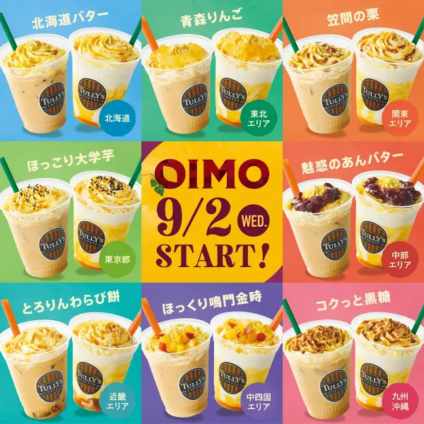 Tully’s Coffee - atré Kichijoji 사진 3