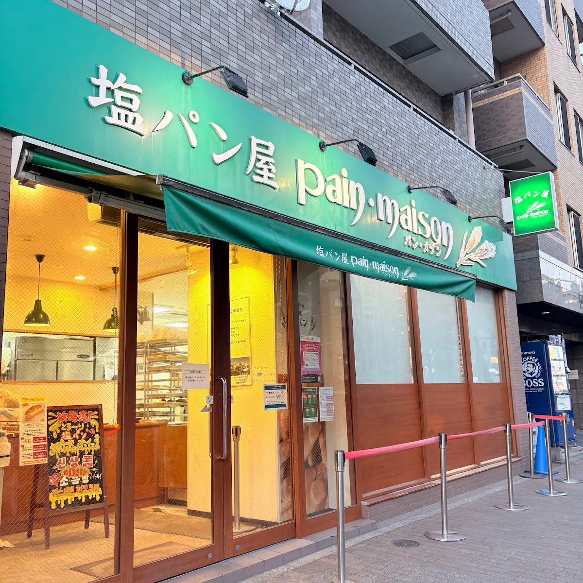 팡 메종 스미다 아사쿠사 도리점