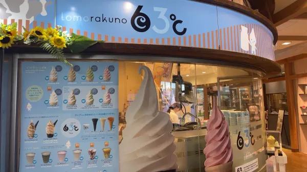 토모낙농 63℃ 사진 2