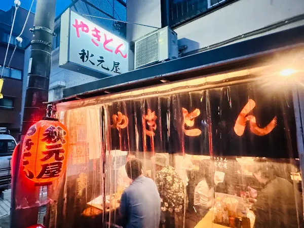 아키모토야 사진 4