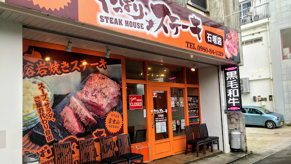 Yappari Steak