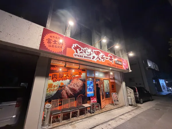 Yappari Steak 사진 3
