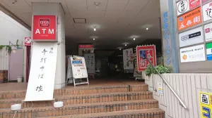 Mutsumi