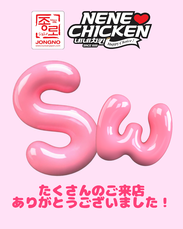 ネネチキン 札幌すすきの店