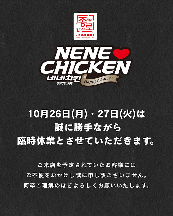ネネチキン 札幌すすきの店 사진 2