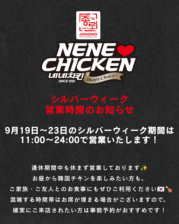 ネネチキン 札幌すすきの店 사진 4