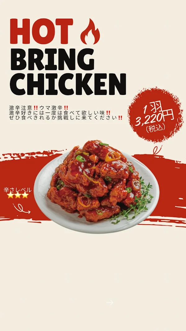 ネネチキン 札幌すすきの店 사진 5
