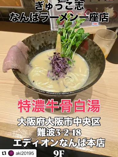 봇코시