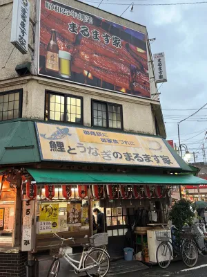 마루마스야 총본점