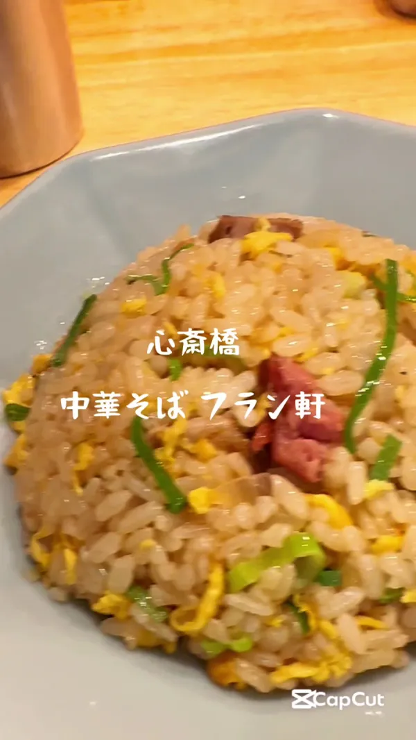 中華そば フラン軒 사진 2