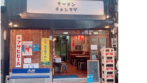 라멘 촌마게 오사카 텐로쿠점