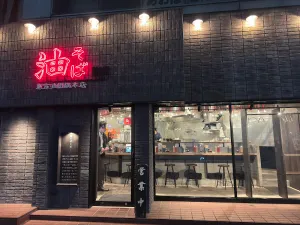 Tokyoaburagumi Sohonten Shinosakagumi