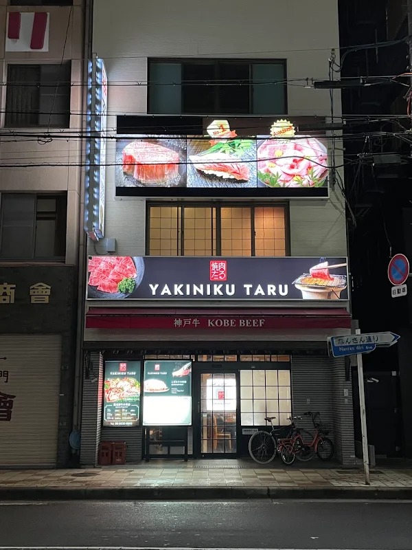 焼肉 TARU