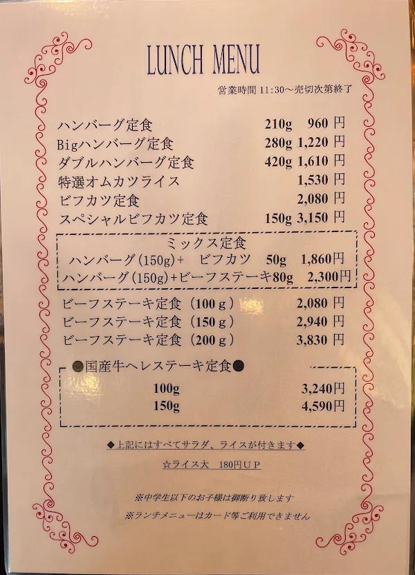 グリル ロア 사진 4
