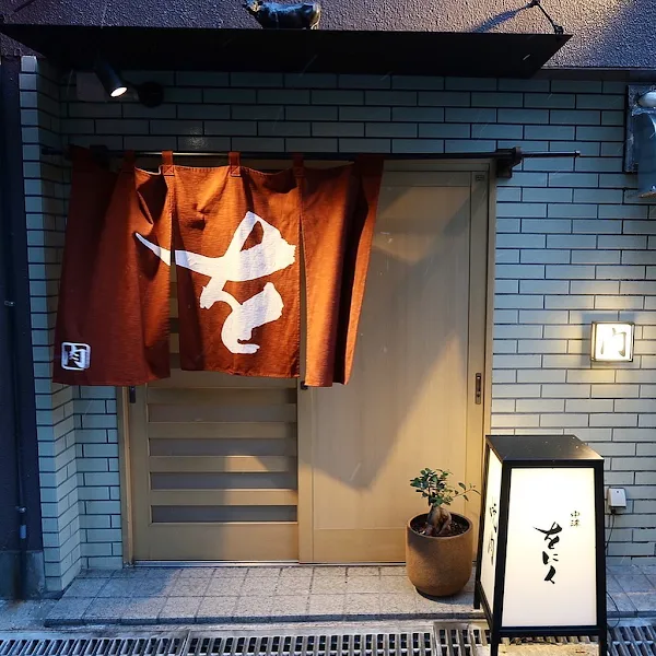 中津をにく