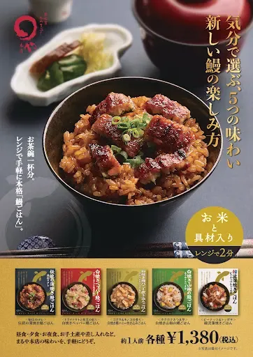 마루야 본점 JR나고야역점 사진 4