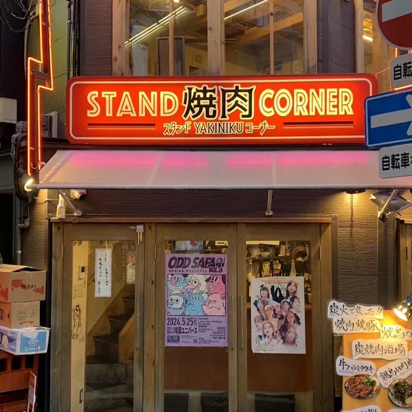 Stand Corner Izakaya