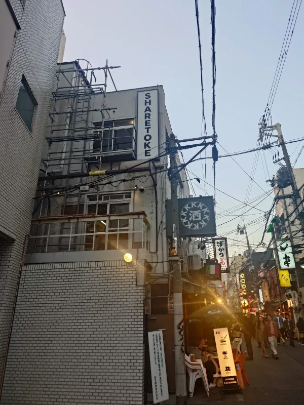 SHARETOKE（酒解） 사진 3