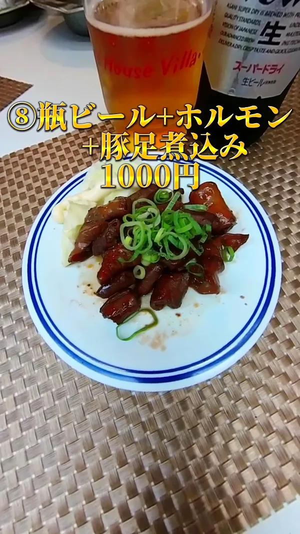 호르몬 마루후쿠 난바점 사진 2