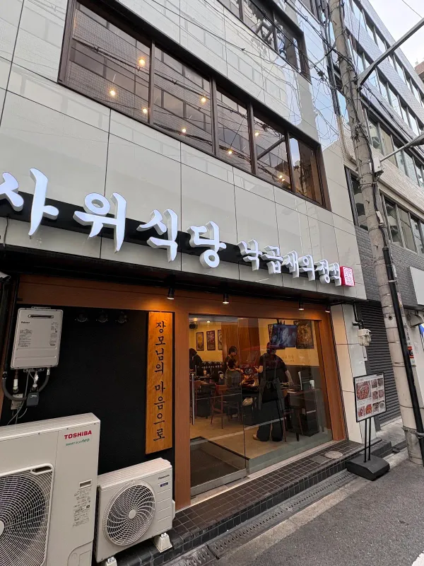 サウィ食堂 心斎橋店 사진 3