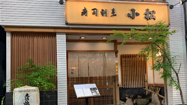 Sushi Kappo Komatsu
