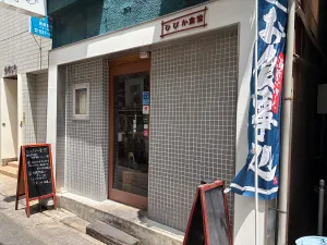Hibika Shokudo