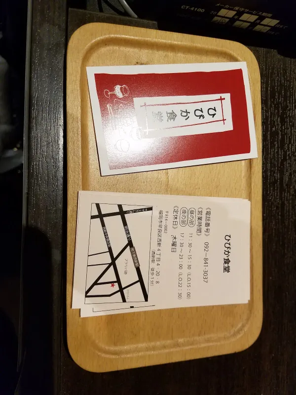 ひびか食堂の写真5