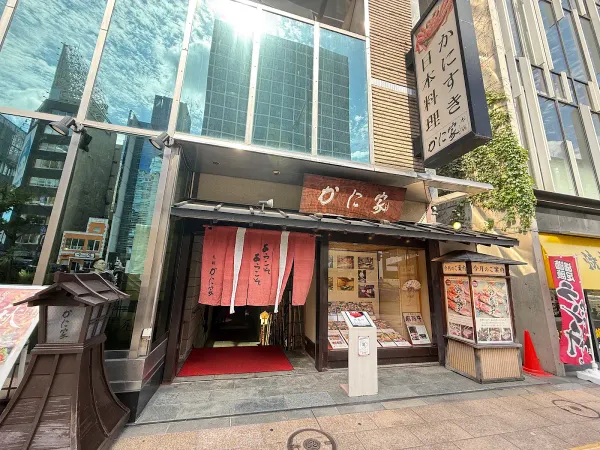 카니야 본점 사진 4