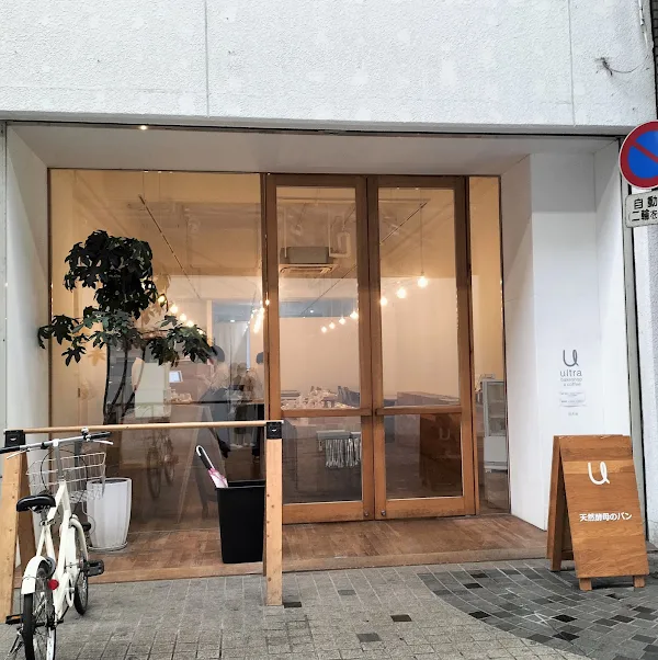 ultra bakeshop & coffee