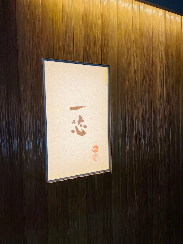 Gohanya Isshin Osaka 사진 5