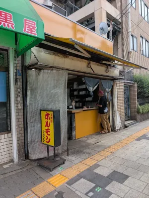 마루후쿠 본점